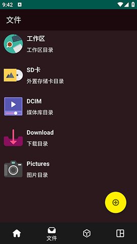 初六PDF阅读工具