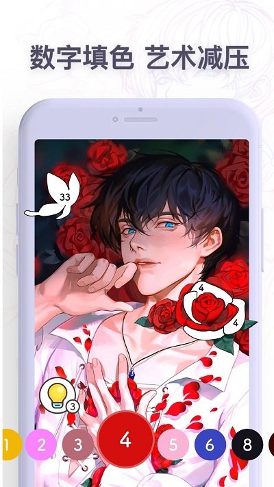 paintly游戏
