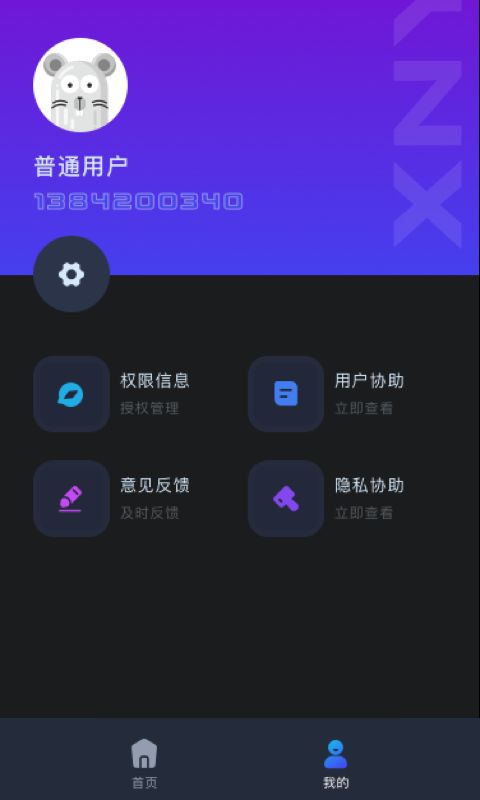 虚拟吉他