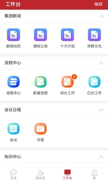 云上建工 云上建工