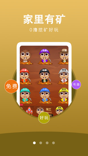 拼拼鼠来宝