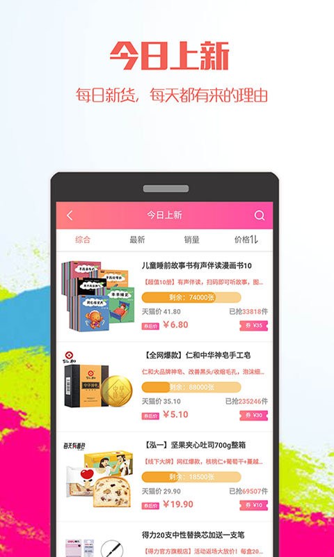 米花团
