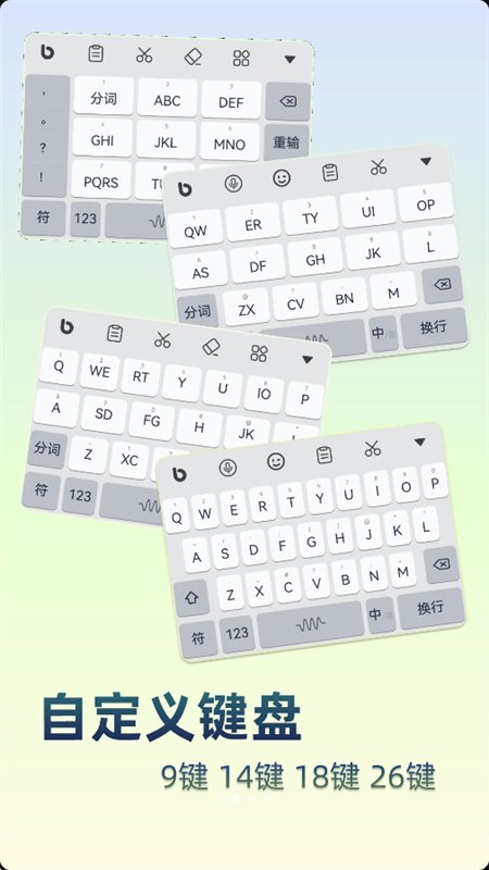 超越输入法