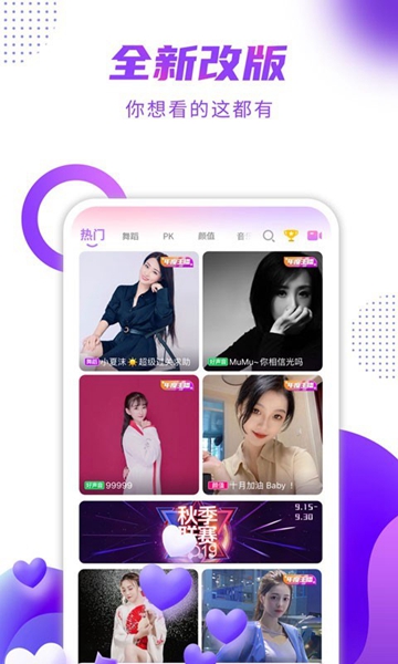 齐齐直播 最新版v4.2.3.7
