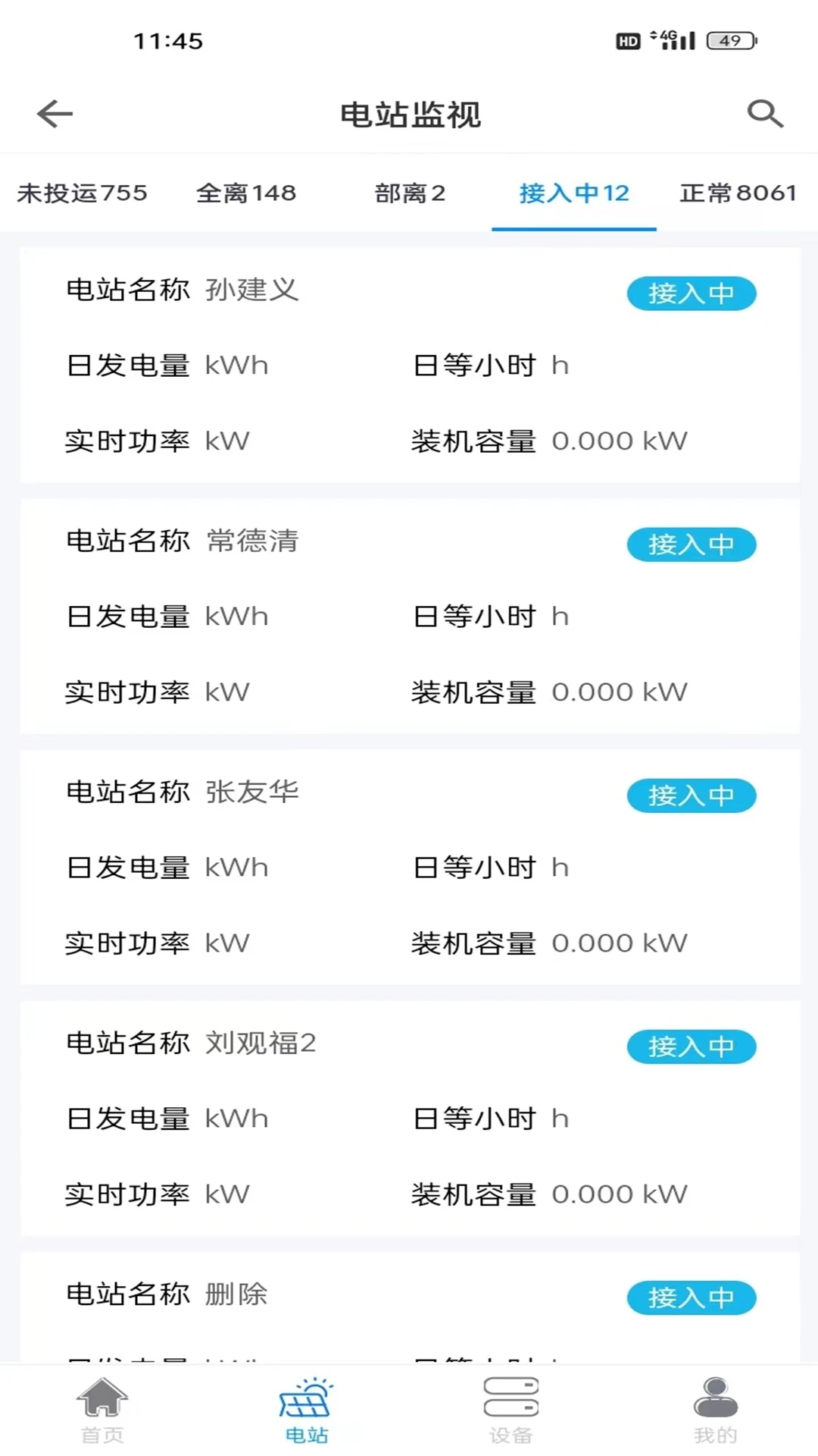 小特光伏 小特光伏