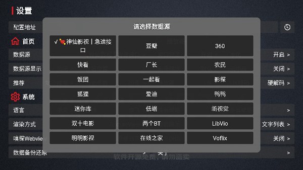神仙影视TV单仓版 免费最新版v4.4