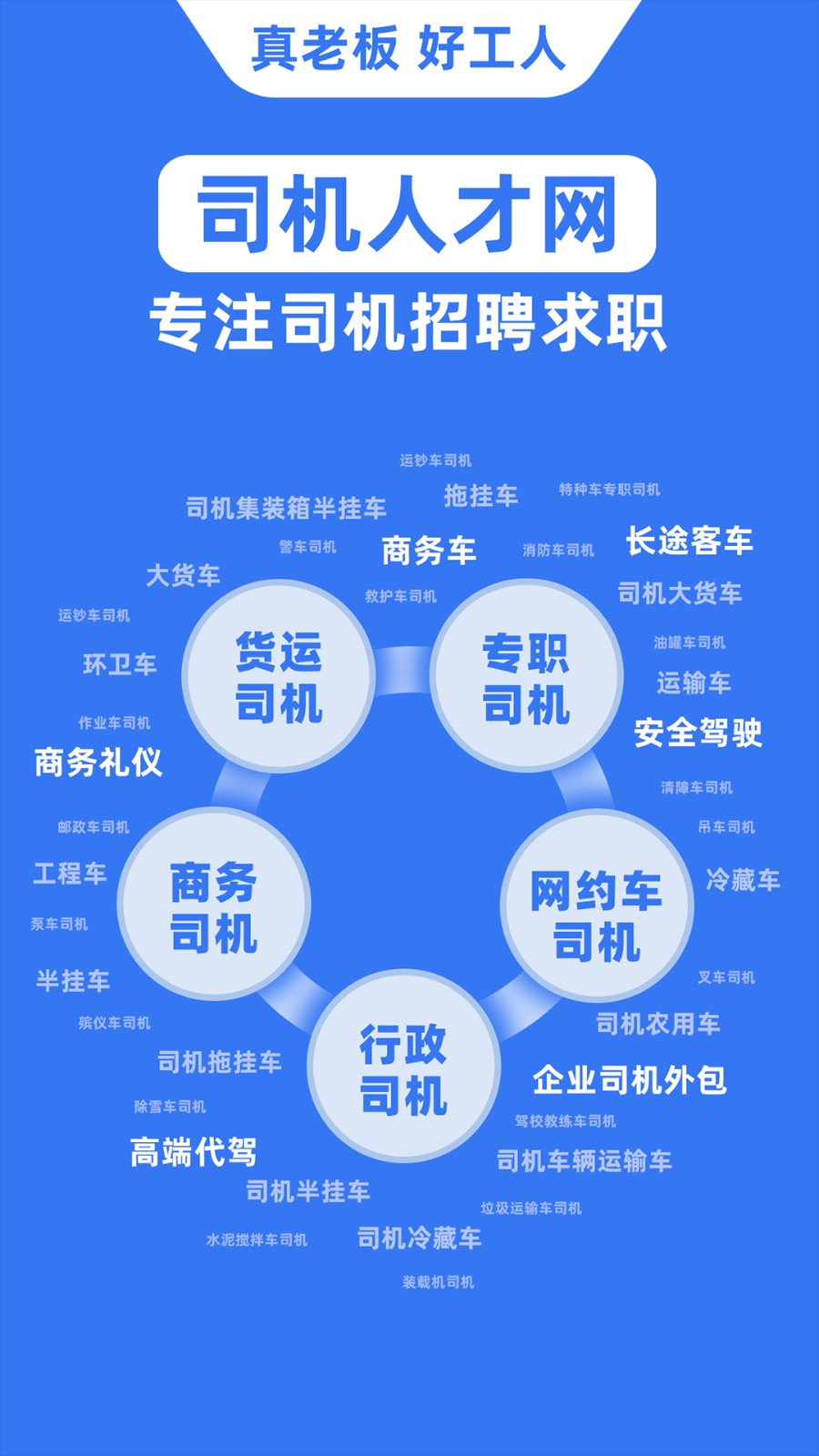 宏诚职聘最新版