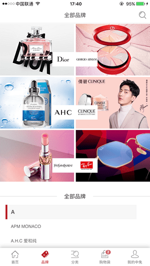 cdf海南免税店苹果版app