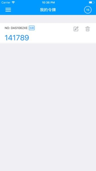 顺丰令牌 安卓版v1.1.8.3