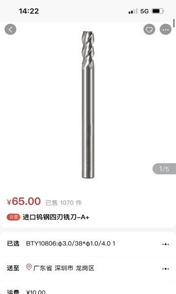 三特工业超市