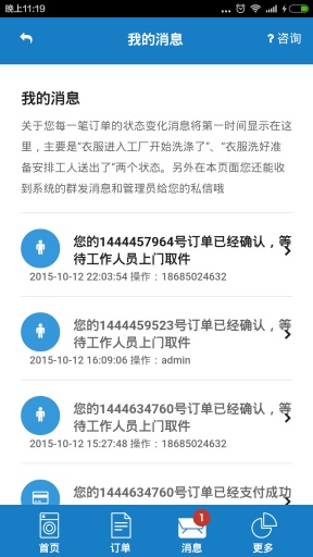 小蜜蜂洗涤