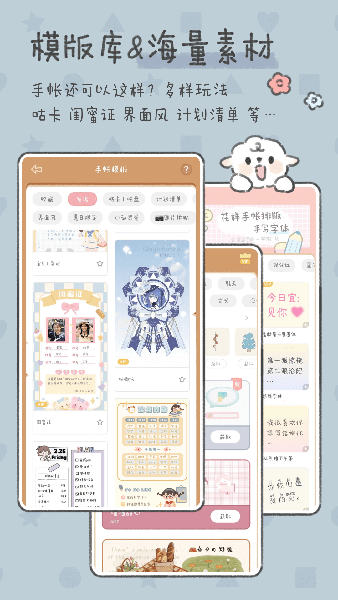 念念手帐(手账记录软件) v2.7.4 安卓手机版