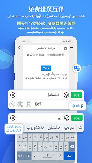 uygurqa kirguzguq维语输入法 安卓最新版v1.0.5