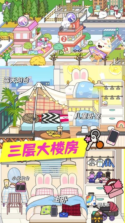 迷你小镇房屋设计