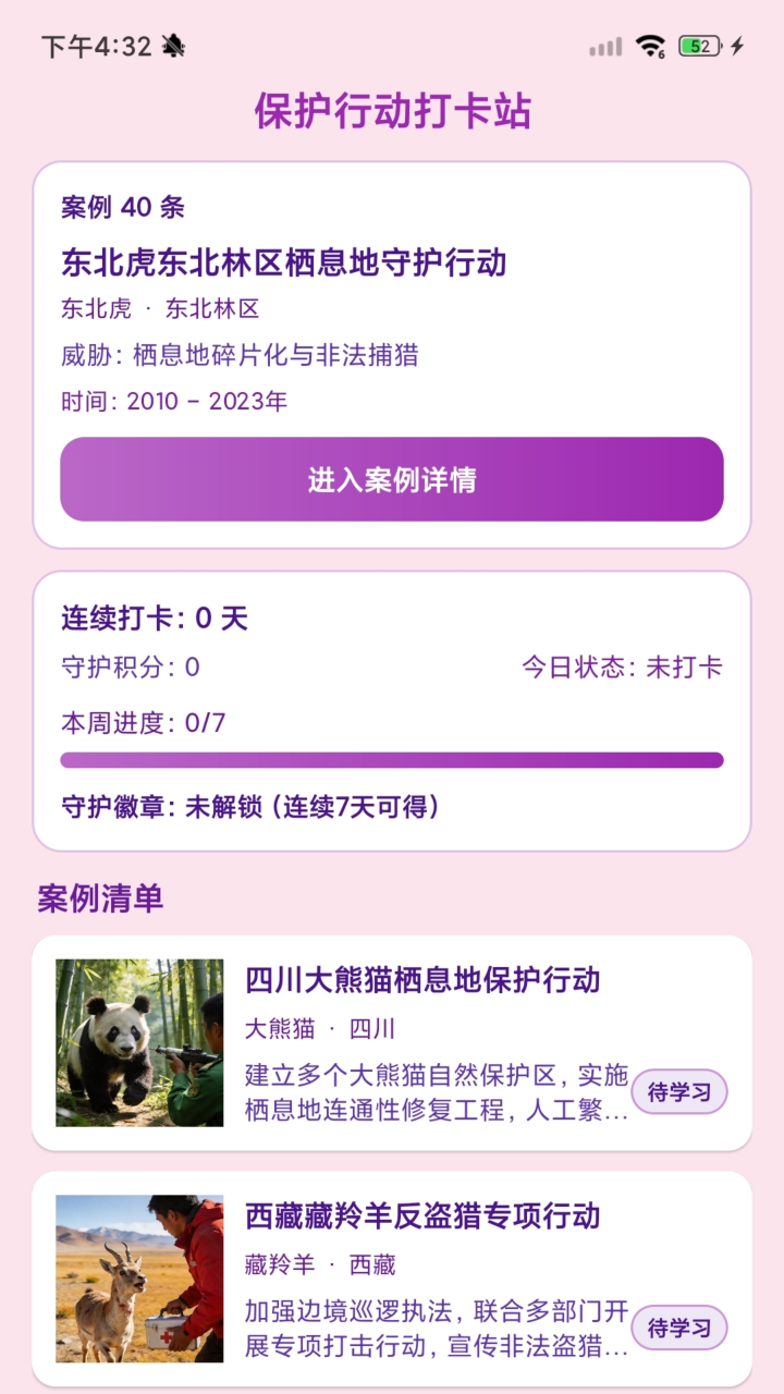 咩咩快跑