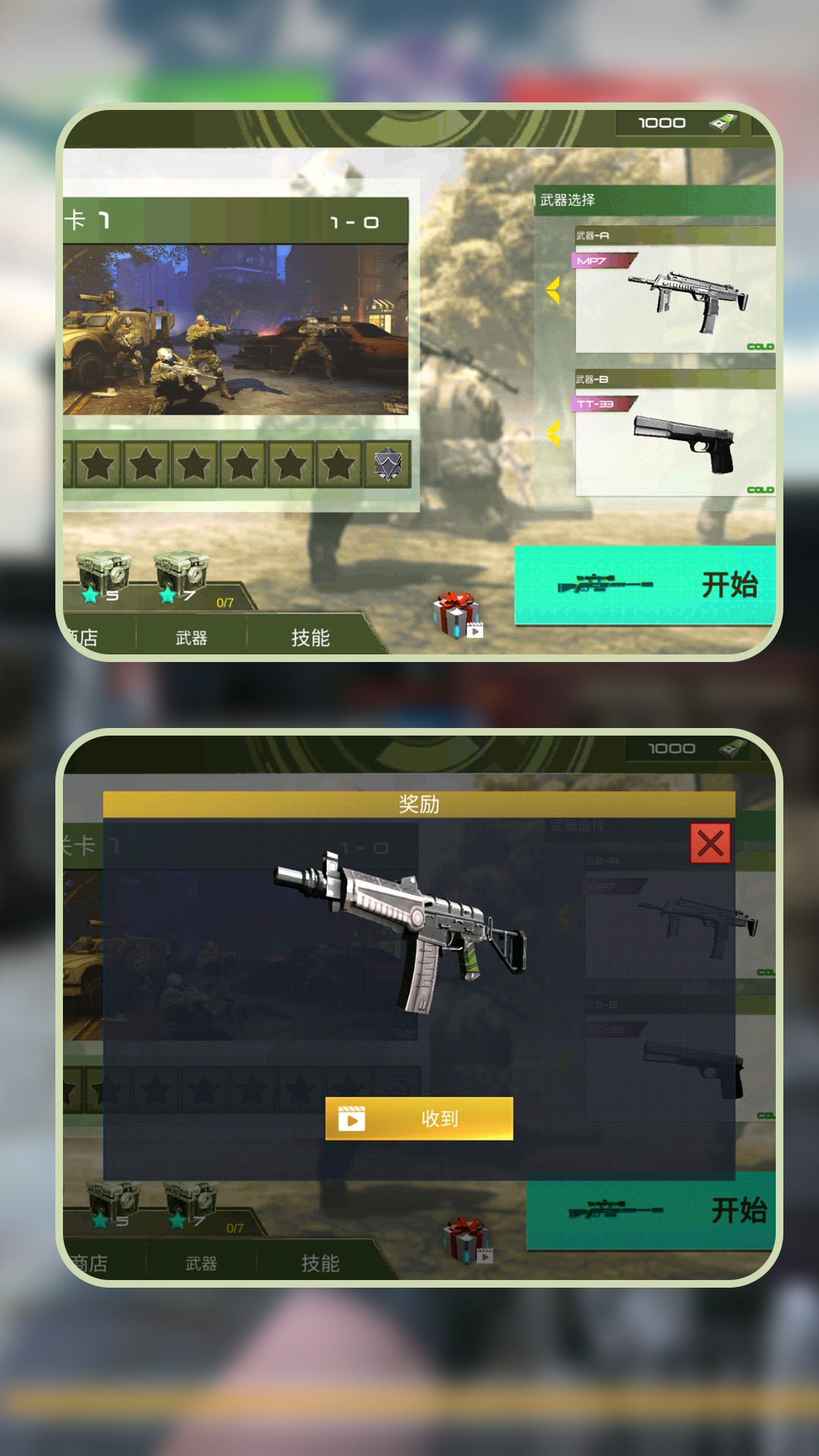 反恐枪战2 反恐枪战2