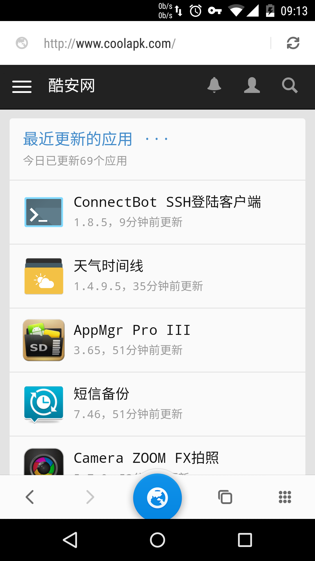 星尘浏览器手机版