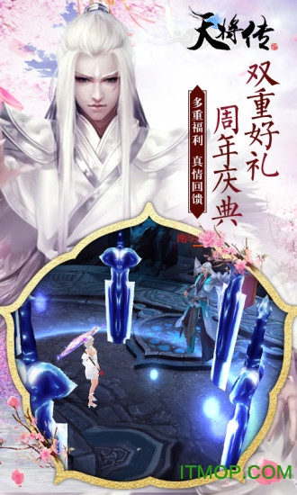 天将传BT（天天送真充)