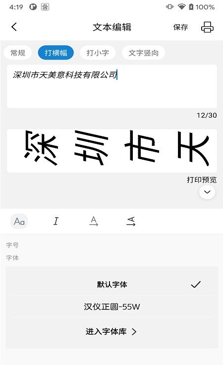 阿蛋口袋打印 v2.2 安卓版