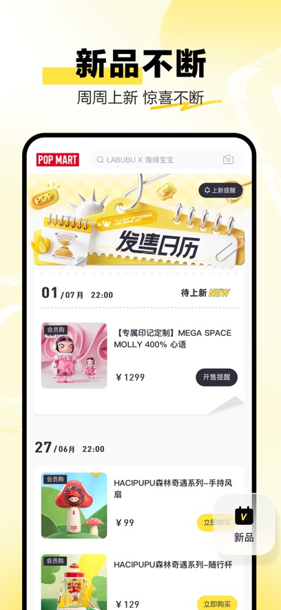 泡泡玛特