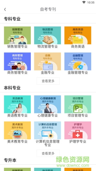 大牛自考