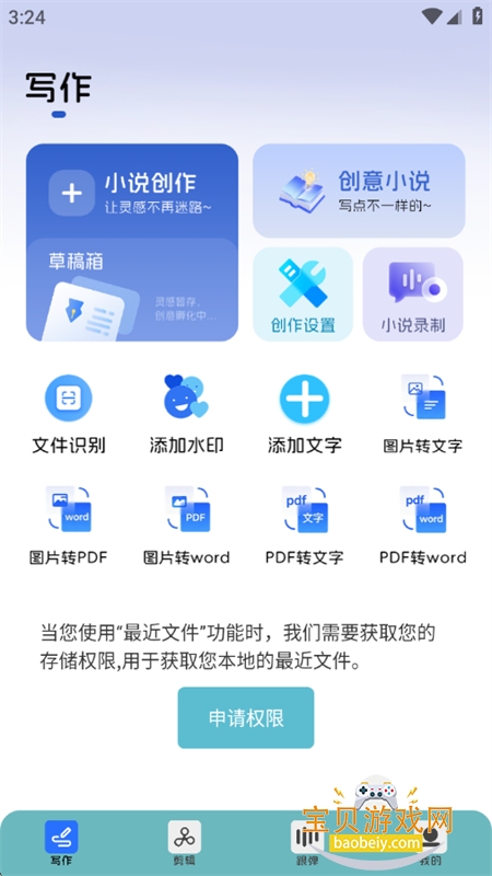 紫幽阁树莓小说阅读器