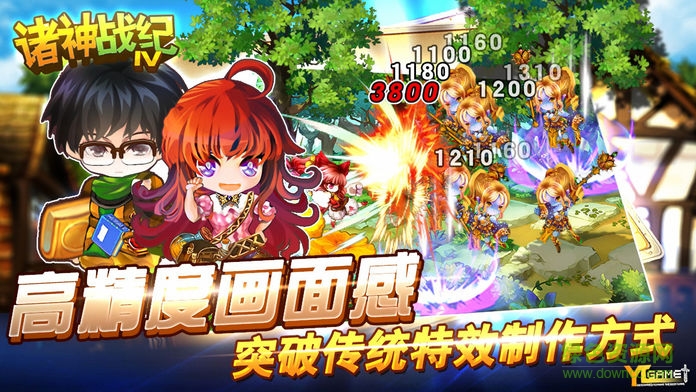 神之战争4：战神崛起