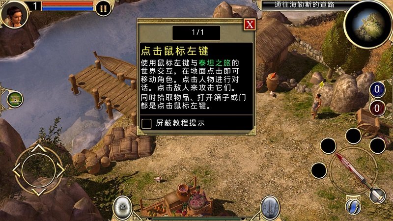TitanQuest