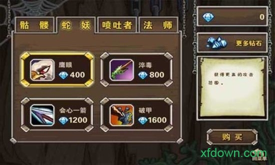 保卫小怪兽