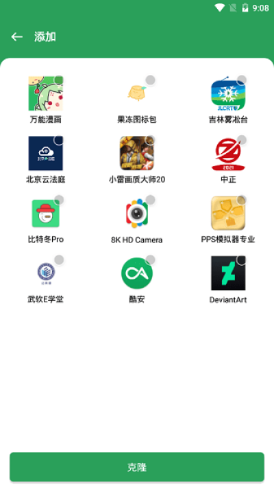 Gspace32位最新版 安卓版v2.3.1