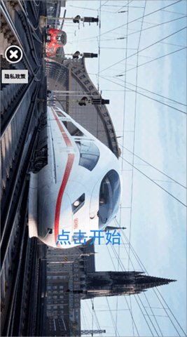 火车大冒险模拟3D