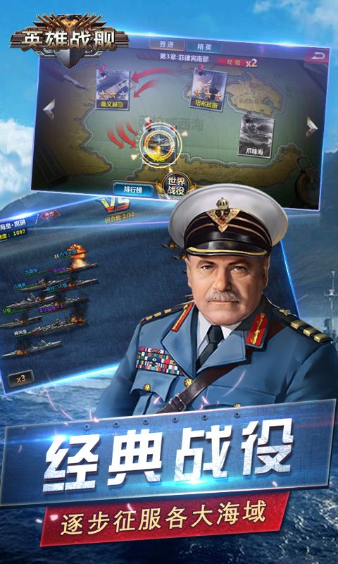 英雄战舰BT