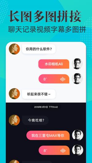 时间地点水印相机