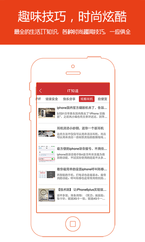 风信子IT