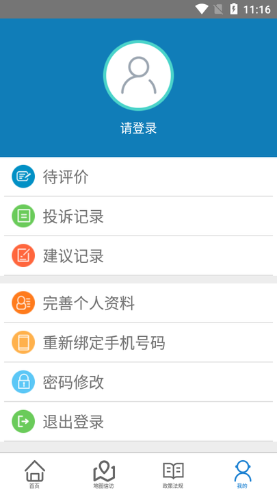 江苏手机信访群众版(阳光信访平台)