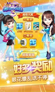 狂飙卡丁车-极速前进3