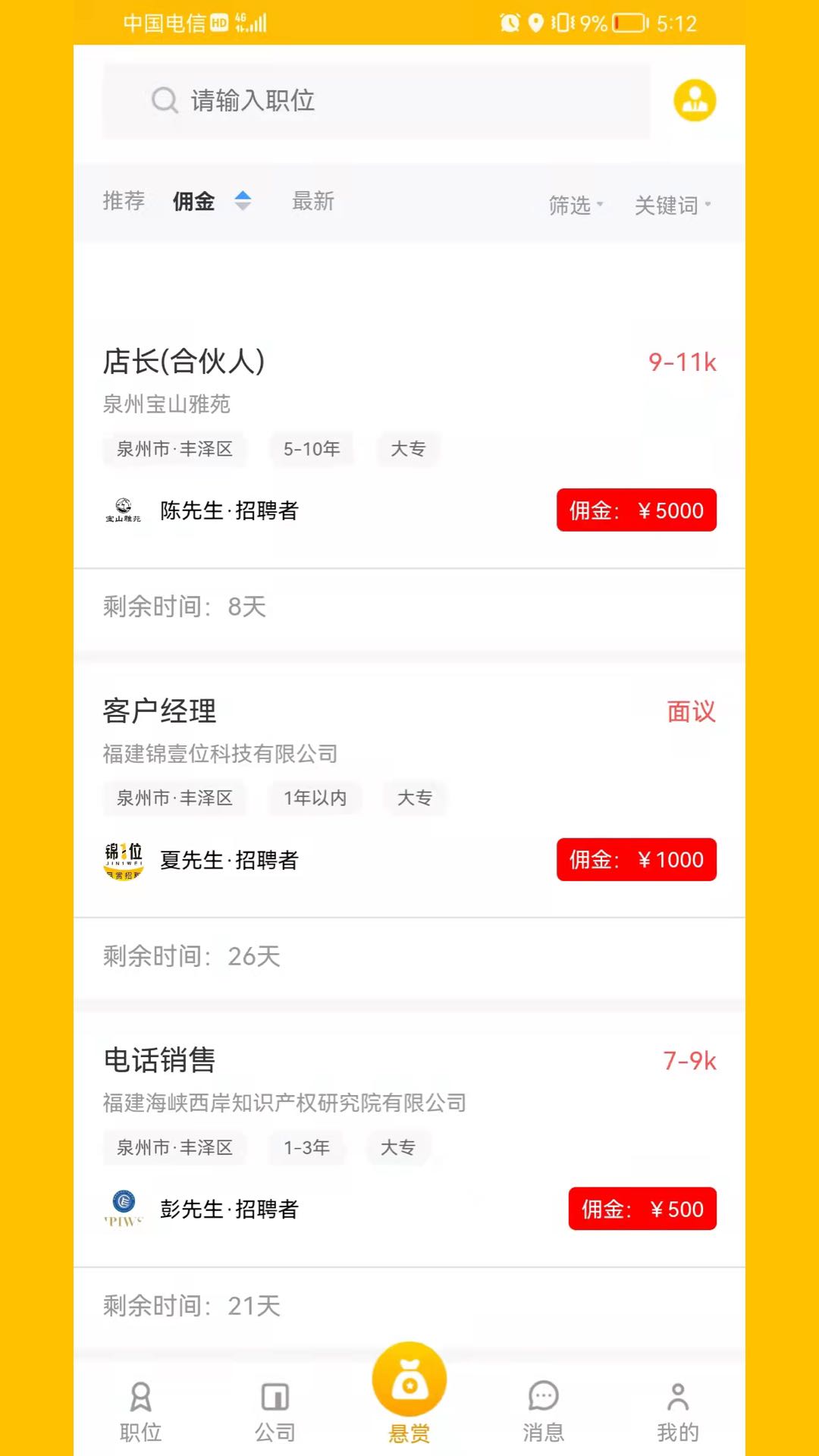 锦1位