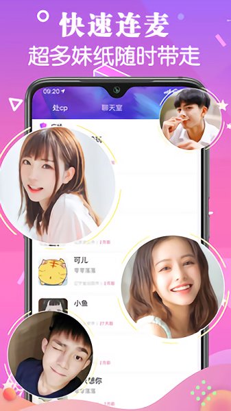 声悠
