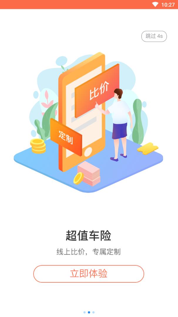 新欣保