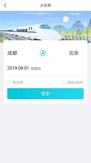百富旅行