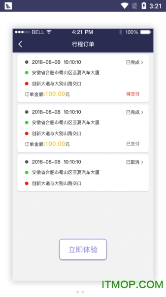 享约车代驾