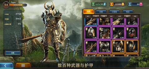 暗黑钢甲最新中文版