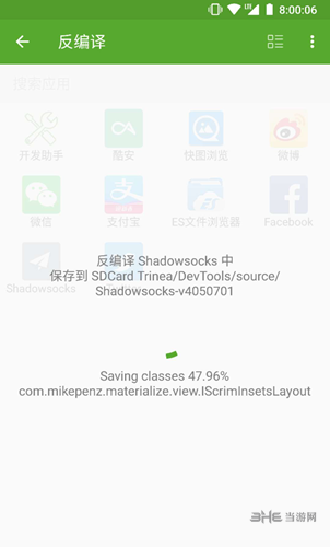 开发助手解锁专业版 (无需激活码)v6.9.9