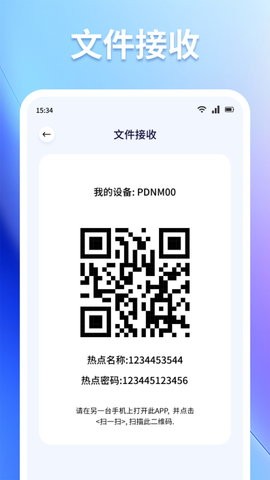 手机克隆互传同步