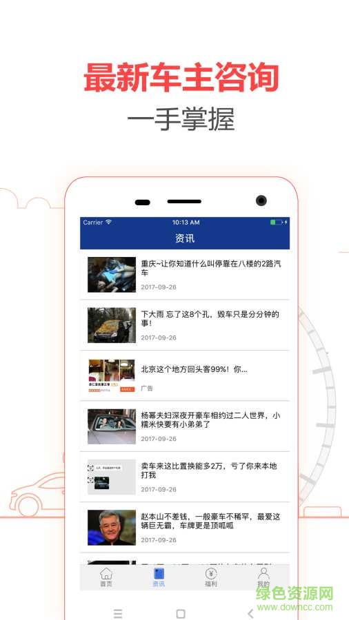 手机查违章助手