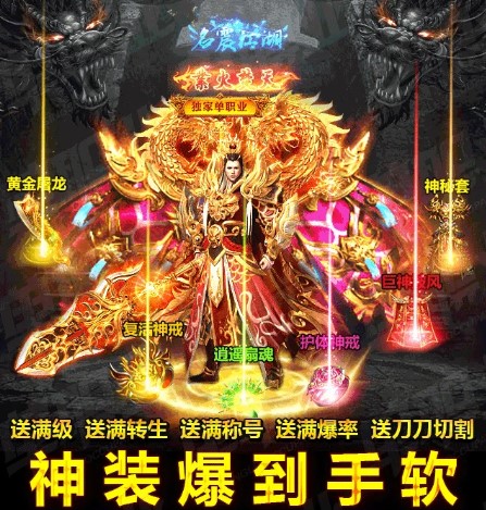 赤月传说热血赤月