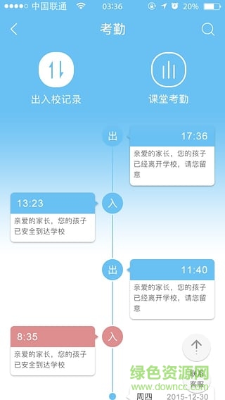 爱进步