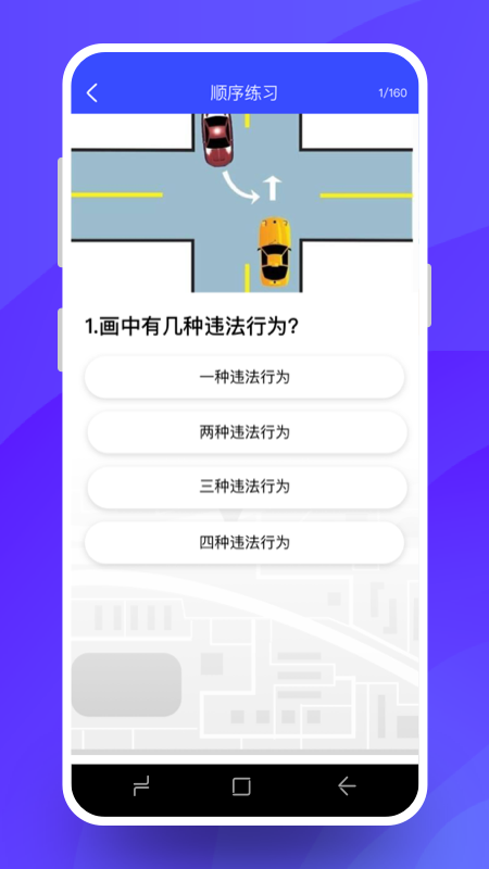 驾考必过秘籍
