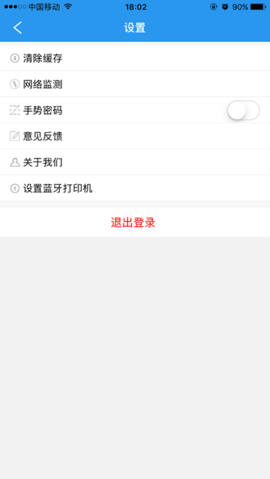 门店经营宝最新版本