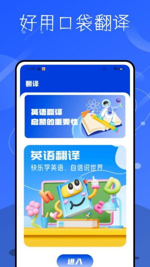 极光单词